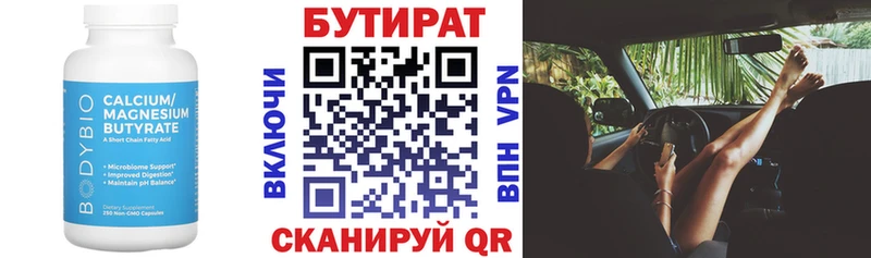 как найти закладки  дарк нет состав  БУТИРАТ вода  Салават 