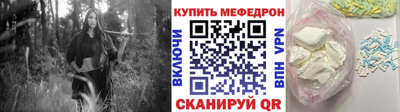 Мефедрон mephedrone  купить наркотики сайты  Салават 