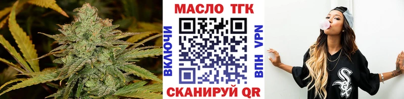 ТГК THC oil  закладка  Салават 